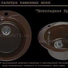 Мойка кухонная MS-1 (D470) | фото 11