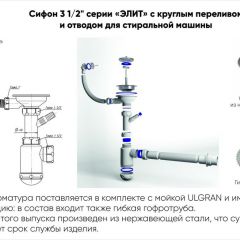 Мойка кухонная ULGRAN U-109 (780*485) | фото 17