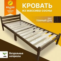 Кровать односпальная Компакт 2000x600 темный дуб | фото 5