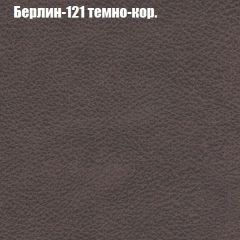 Диван Рио 5 (ткань до 300) | фото 8