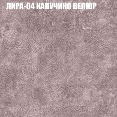 Кресло-реклайнер Арабелла (3 кат) | фото 30